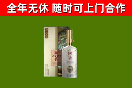 张家口回收国窖1573价格