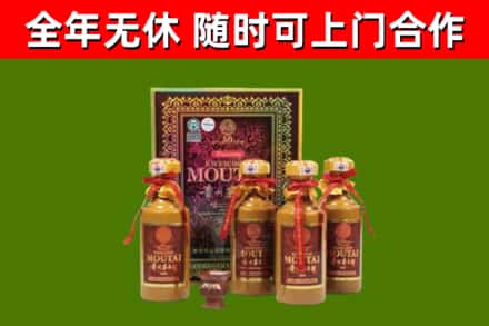 张家口回收50年份茅台